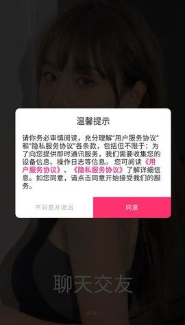 附近欢聊交友