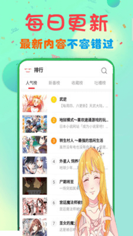 快读免费漫画大全截图