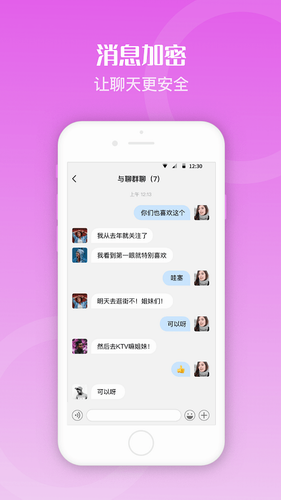 与聊交友app