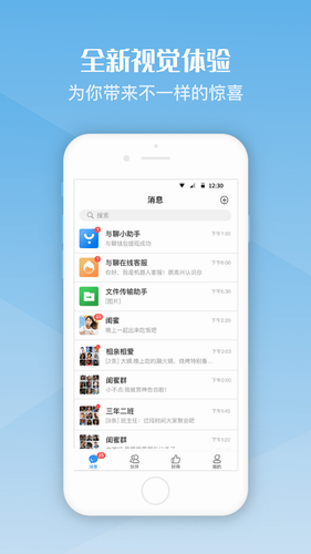 与聊交友app