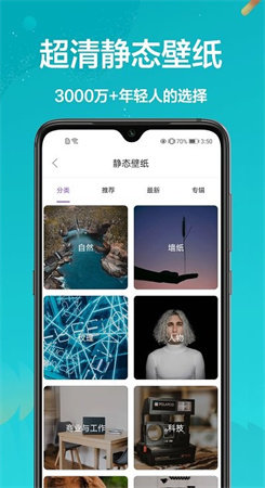 主题大全app截图