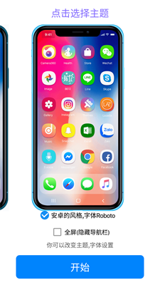 iPhone14模拟器vivo版