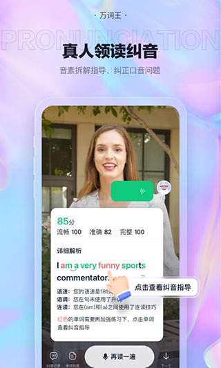 万词王app截图