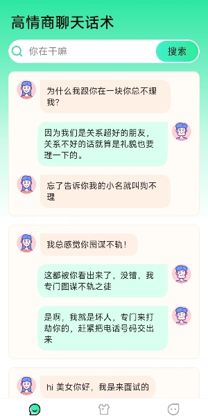 语音键盘输入法