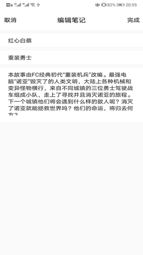 被窝读书app