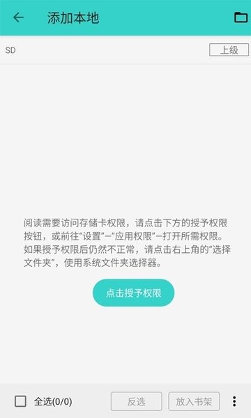 飛鳥小說app