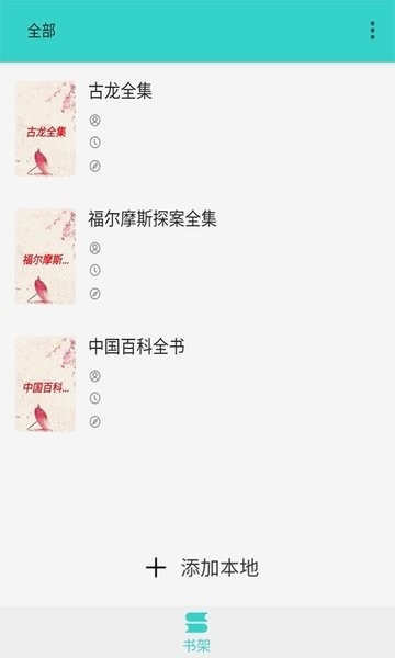 飛鳥小說app