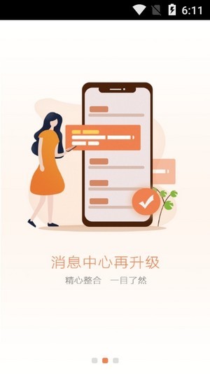 欧派E家app