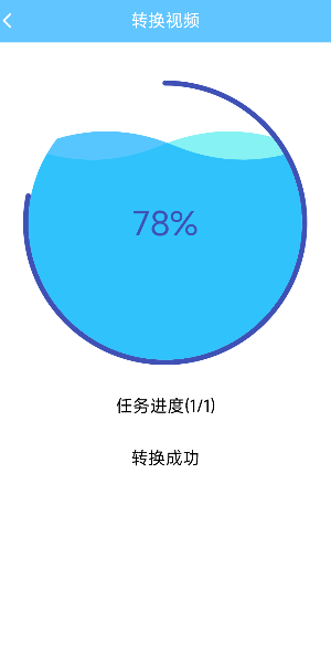 M3U8转换器