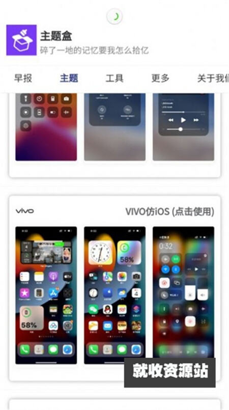 于途主题盒apk