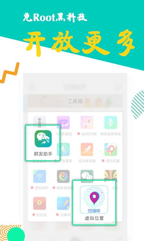 比翼双开app截图