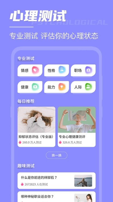 倒数日锁屏桌面app截图