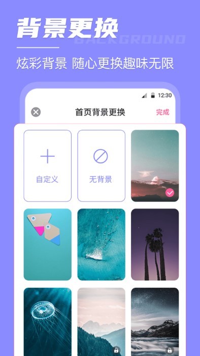 倒数日锁屏桌面app截图