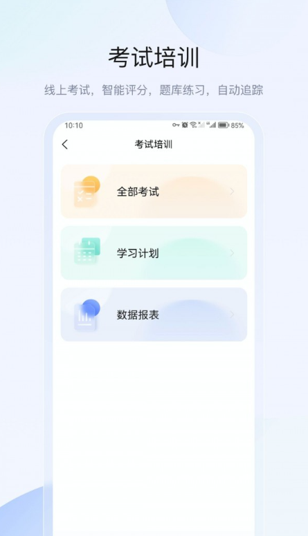思倍安安