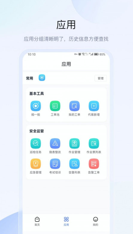 思倍安安