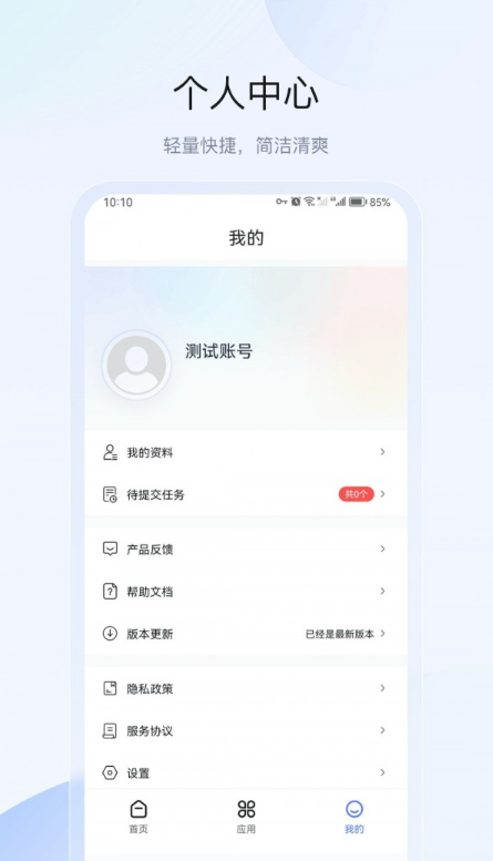 思倍安安