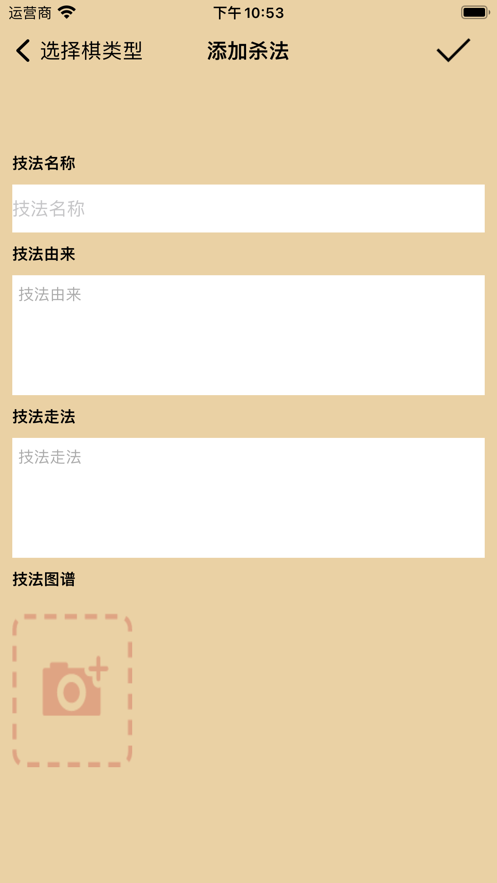 棋法棋藝