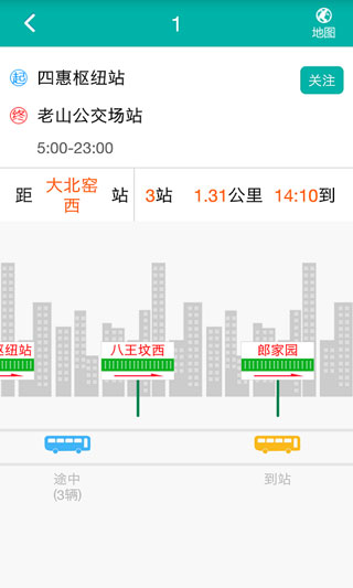 北京交通停车缴费截图