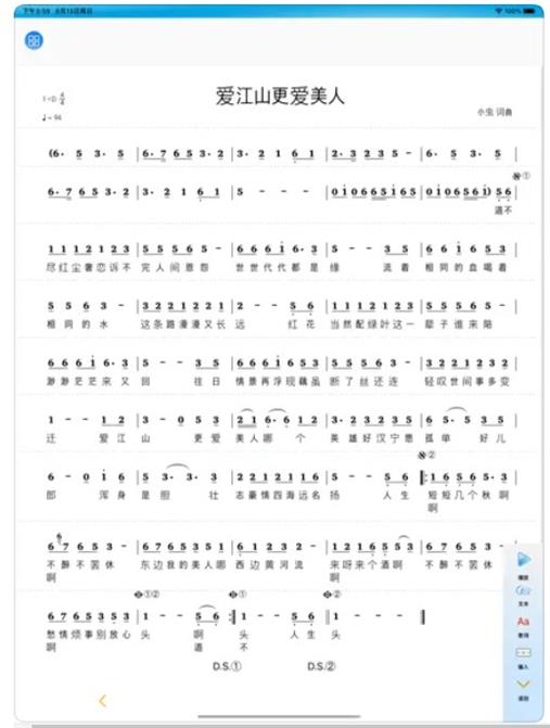 簡譜作曲家