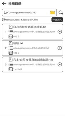 浪云阅读器app截图