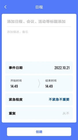 时光方块app