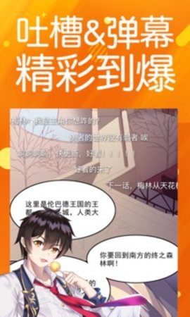 菠萝包漫画免费