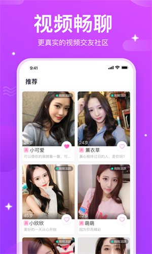 相伴交友app截图