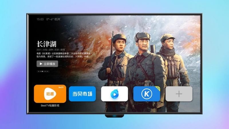 当贝桌面4.0去广告精简版截图