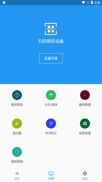 当面传