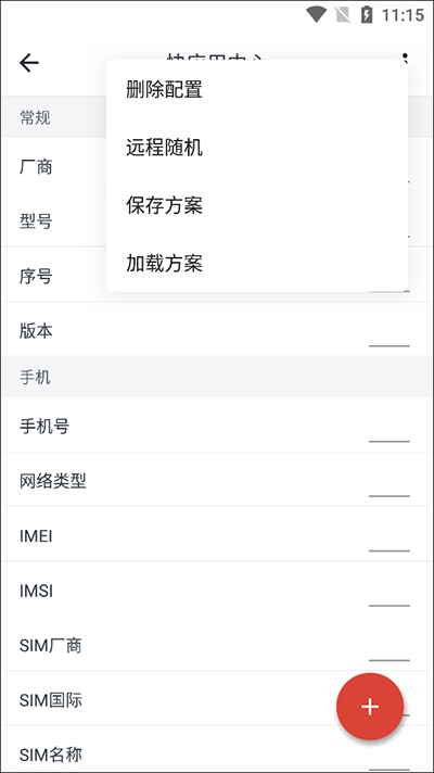 應用變量app