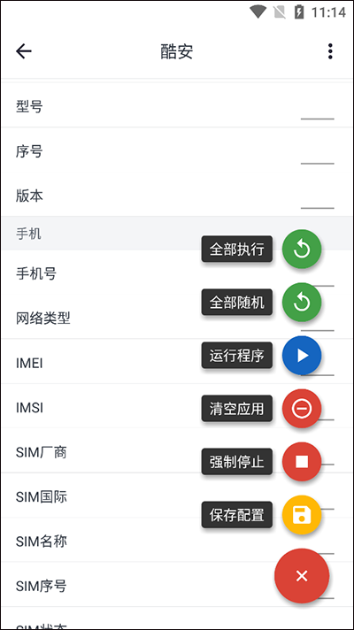 應用變量app