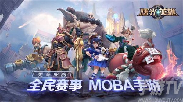 曙光英雄最新礼包兑换码是什么 最新兑换码大全一览