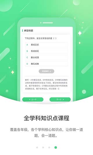 安教慧学app截图