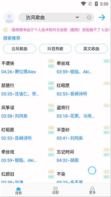 歌词适配app2023最新版截图
