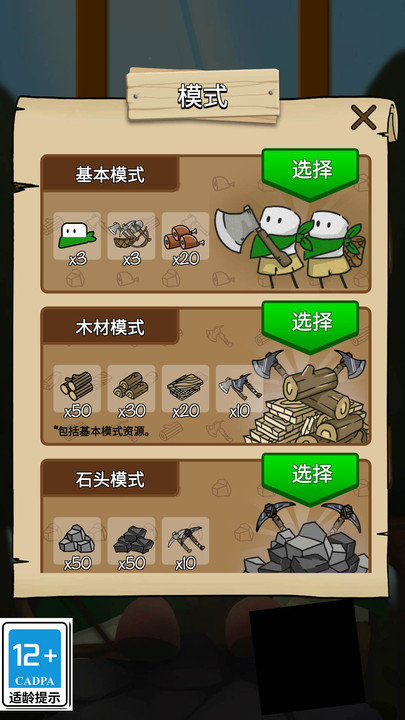 荒野物語