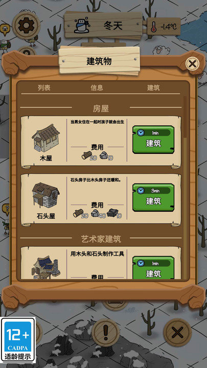 荒野物語