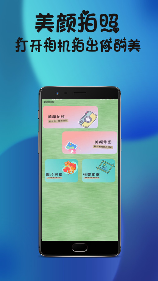 激能相机app截图