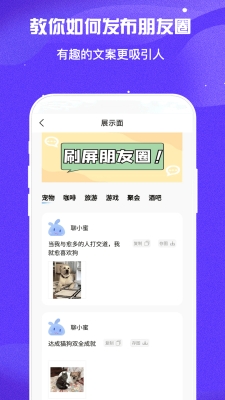 万能回复神器app截图