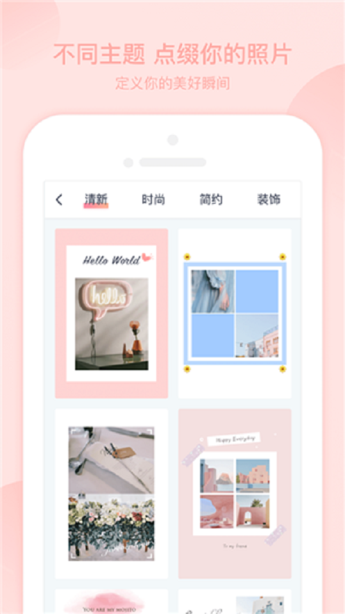 青檬拼图app