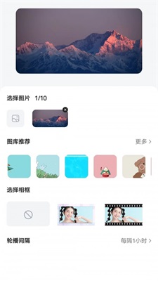 时光小组件免费app