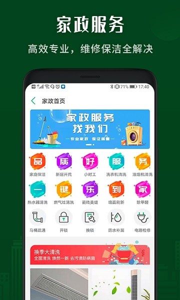 小乐到家收废品