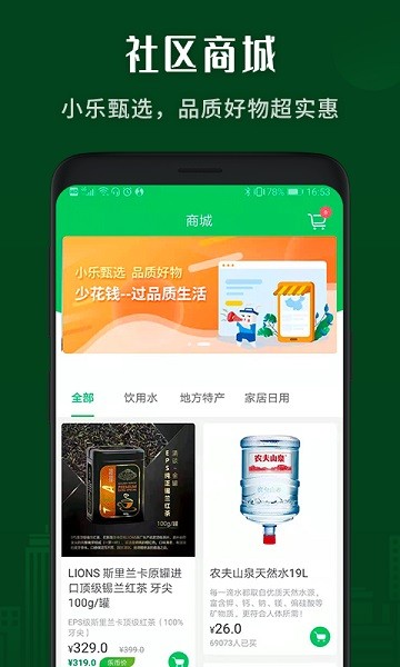 小乐到家收废品