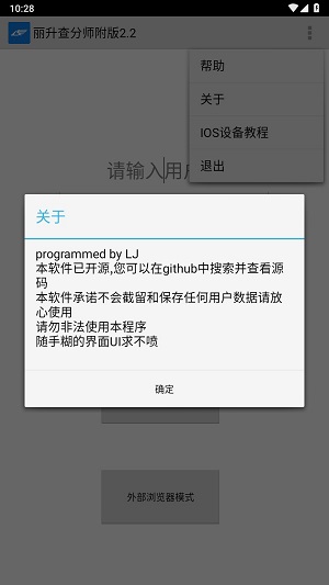 丽升查分系统截图