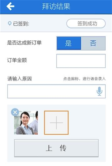 随行办公截图