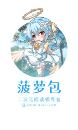 菠蘿包輕小說純淨版