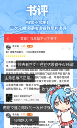 菠蘿包輕小說純淨版