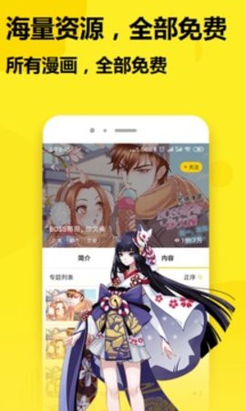 七毛免费漫画无广告版截图