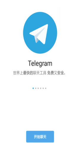 telegraph聊天