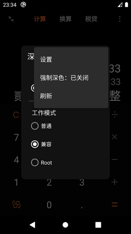 深色模式切换