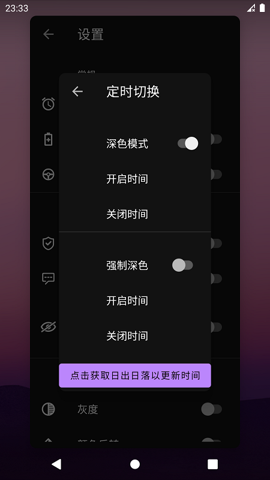 深色模式切换